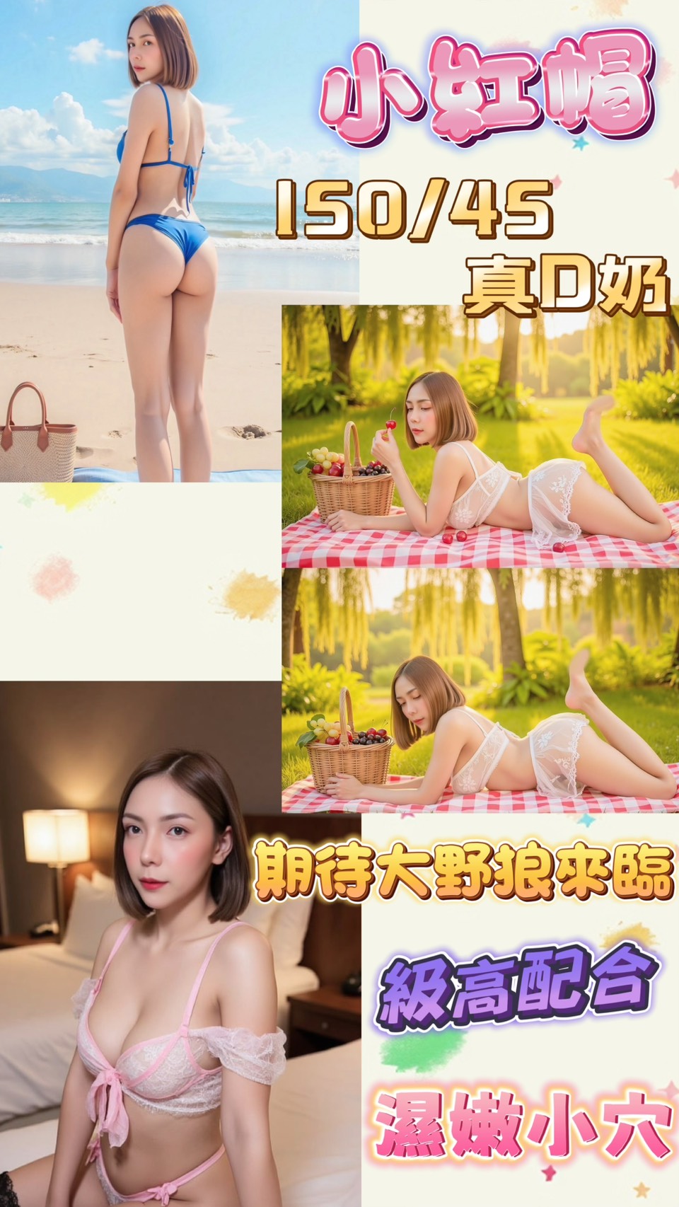 夢依 信義區定點茶 樓鳳 28/36D